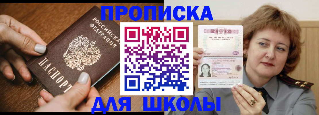 временная регистрация надежно в Заводоуковске