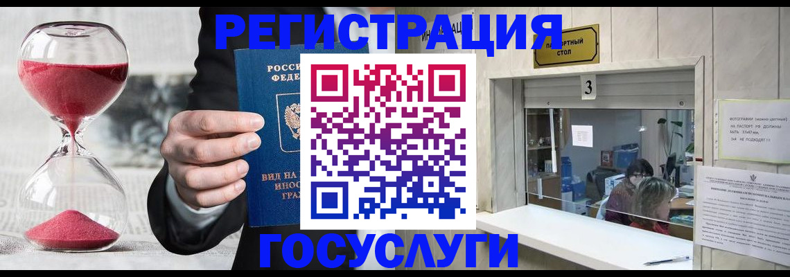 временная регистрация купить в Заводоуковске