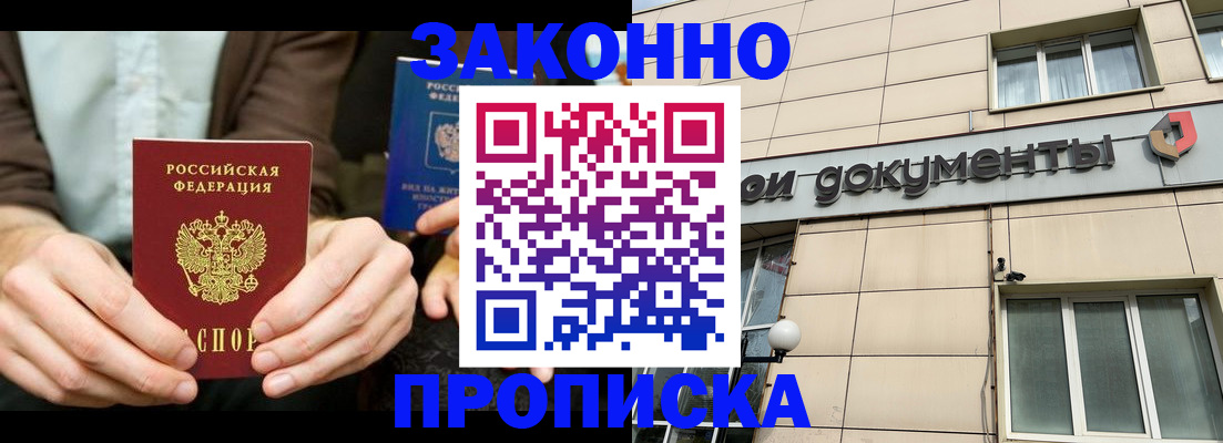 прописка поиск в Заводоуковске