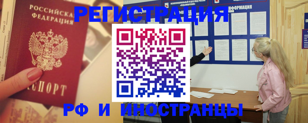 временная регистрация купить в Заводоуковске