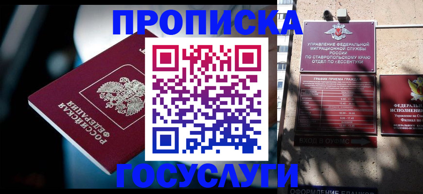 прописка в Заводоуковске