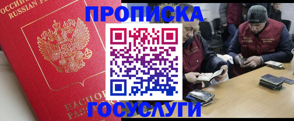 временная регистрация госуслуги в Заводоуковске