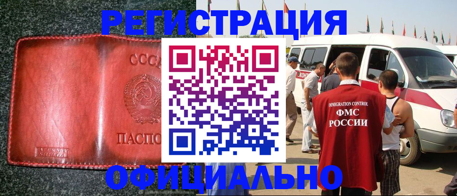 прописка ребенка в Заводоуковске