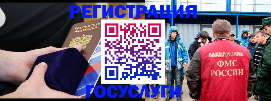 временная регистрация 2025 в Заводоуковске